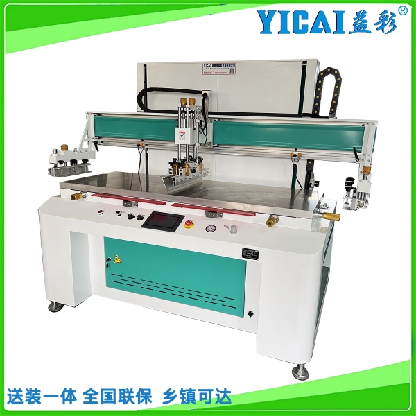 YICAI-501500 空調(diào)冰箱蓋板印刷機(jī)